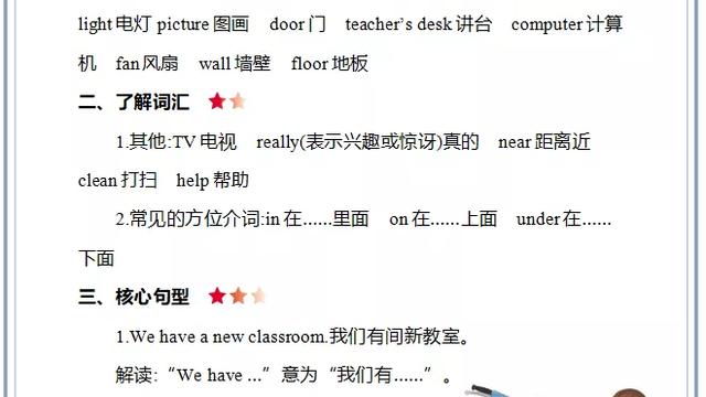 人教版四年级英语上册教学计划精选