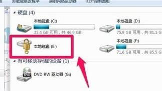 win10给e盘设置密码