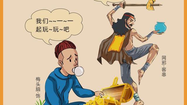 中外名人成長故事
