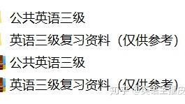 全国英语等级考试三级写作试题