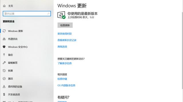 win10英特尔设置