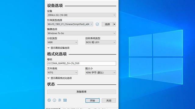 win10平板boot设置u盘启动