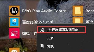 win10动态磁条设置