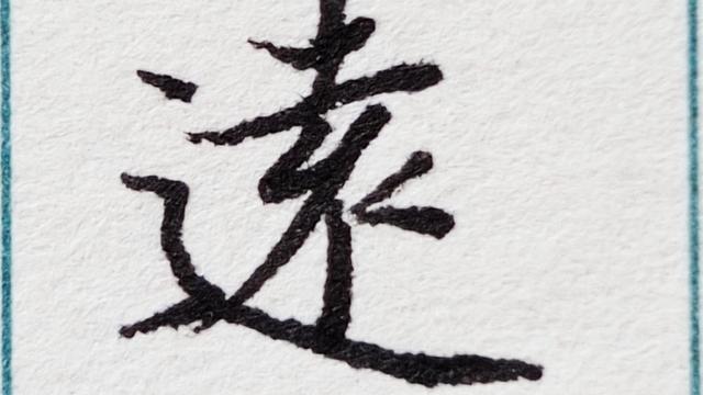 王维诗词中有画的诗句
