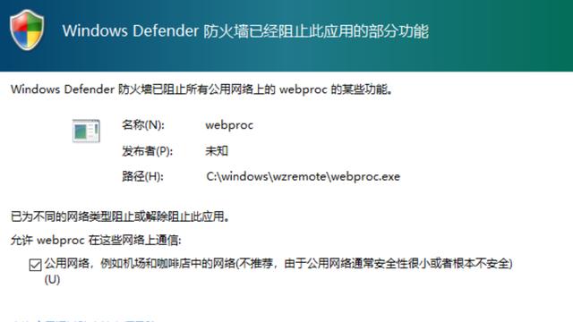 win10防火墙设置禁止访问网络