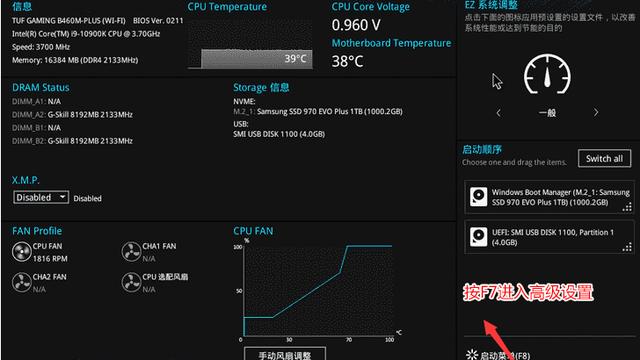 华硕重装win10系统bios设置吗