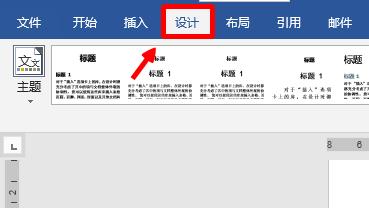 win10如何修改word文件标题