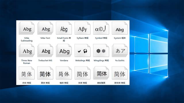 如何设置win10系统字体是什么格式