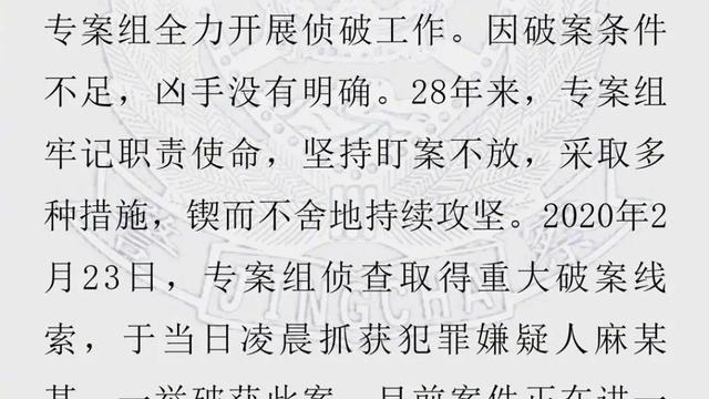 法医学在侦查破案中的作用