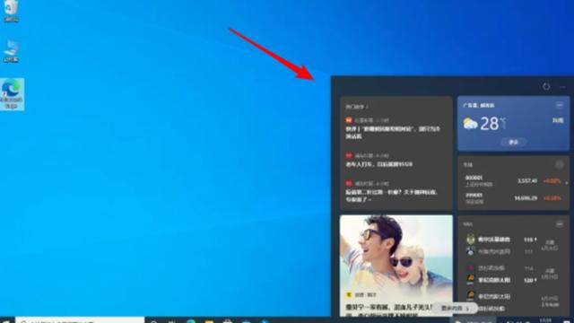 如何清除win10桌面插件