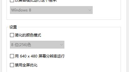 win10软件怎么设置win7兼容模式吗