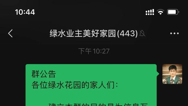 经典群公告样式