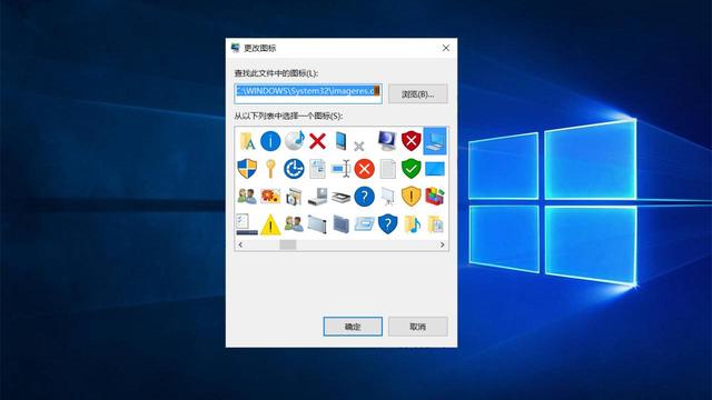 win10电脑程序咋换图标