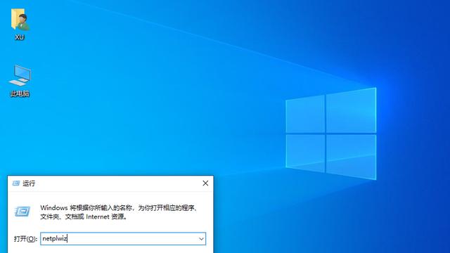 win10一次开机设置密码