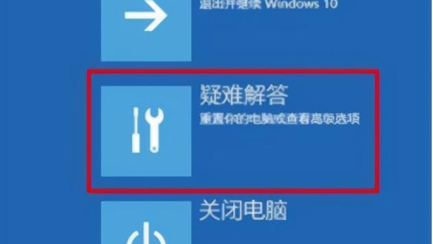 升级win10后电脑老要关机重启