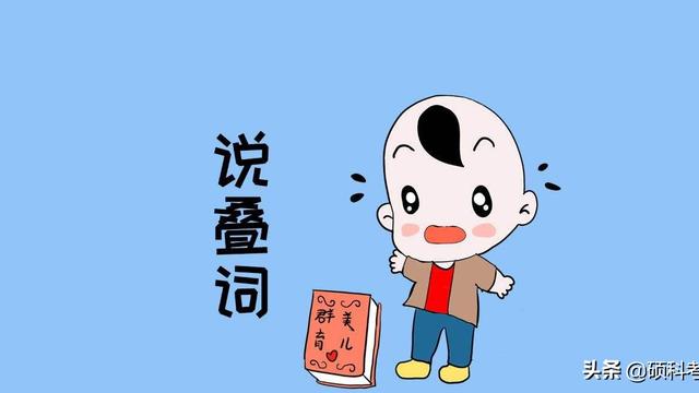 形容声音的两个字叠词