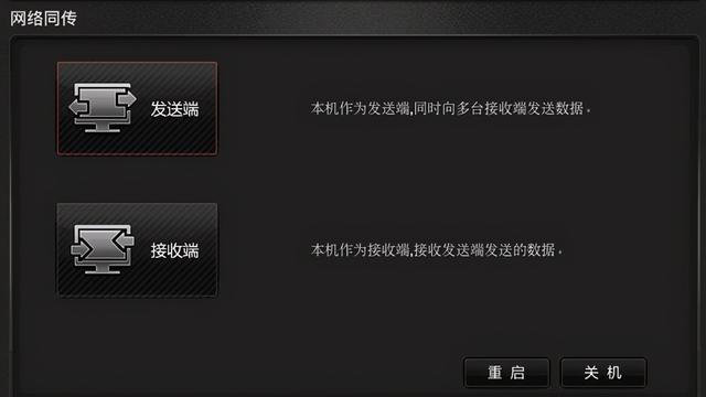 网维大师win10安装教程