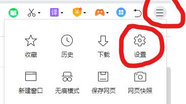 win10360浏览器如何设置新建标签