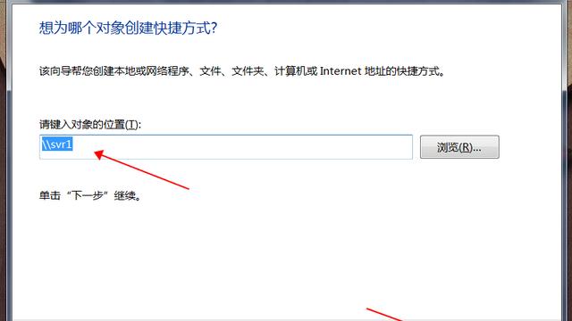 win10服务器共享设置