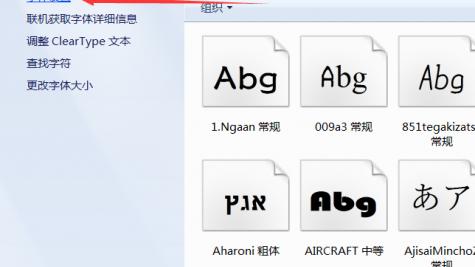 win10设置中无法搜到字体