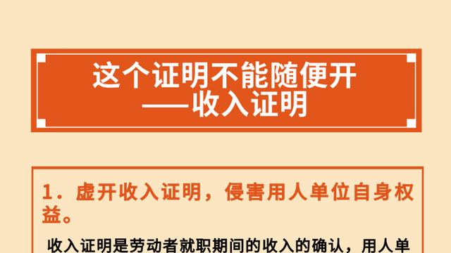 单位收入证明精选