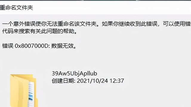 安装win10系统时0x8007000d