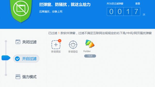 win10净网大师怎么使用说明