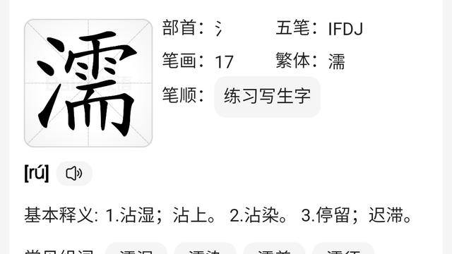 僻字的组词和拼音是什么