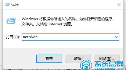 win10电脑访问权限设置