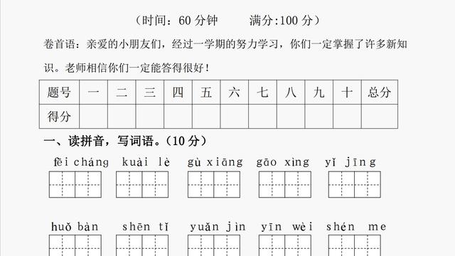 word文档怎么弄成模拟考题