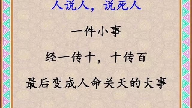 传话游戏经典句子