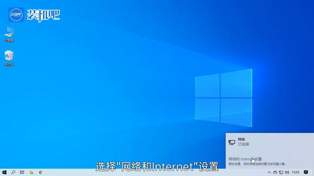 win10跨局域网连接设置