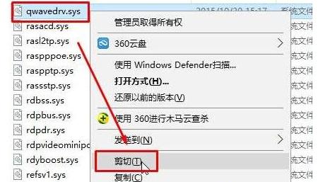 win10系统c盘如何写入文件权限