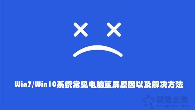 win10蓝屏进入bios设置