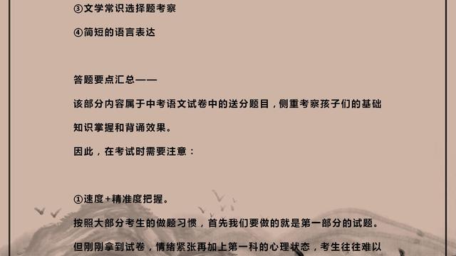 中考语文题型的答题技巧