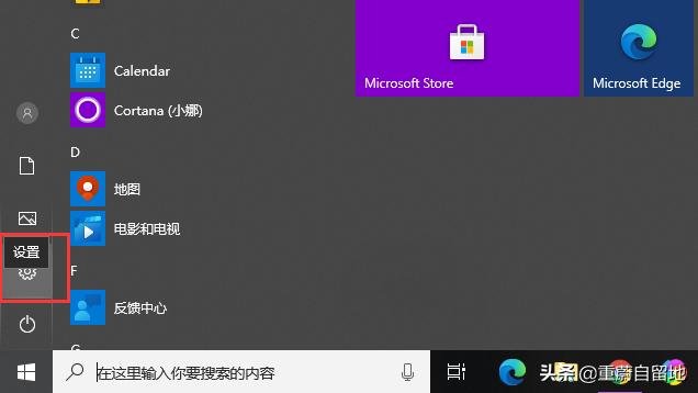 win10重置后登陆密码怎么设置