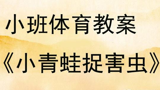 农民伯伯辛苦了教案中班