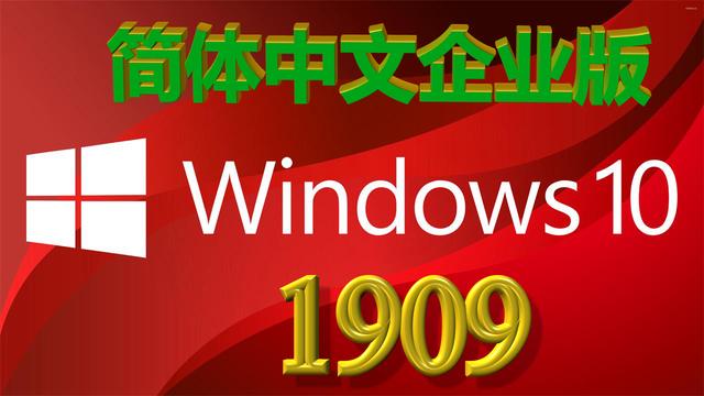 win10企业版设置中文