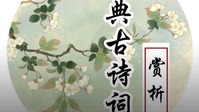 李白古朗月行完整版