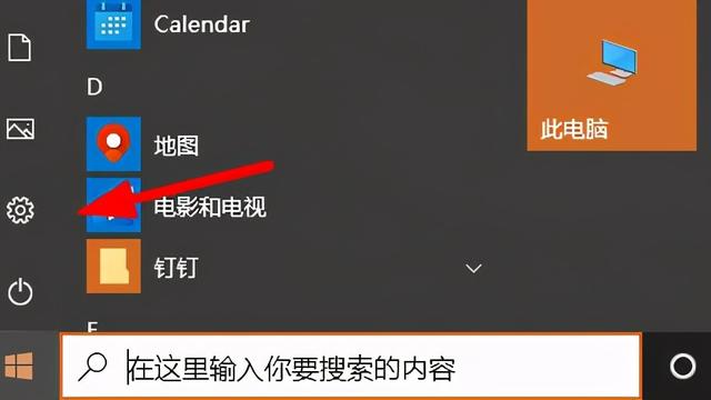 win10怎样调整显卡设置