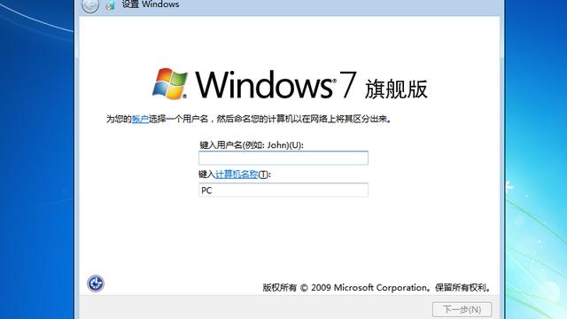 使用Win7系统自带的系统准备工具sysprep教程