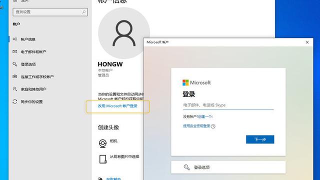 win10的microsoft设置在哪里