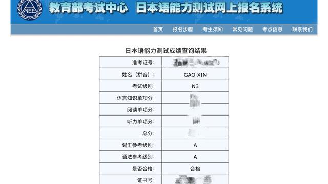 日语N3考试备考经验分享