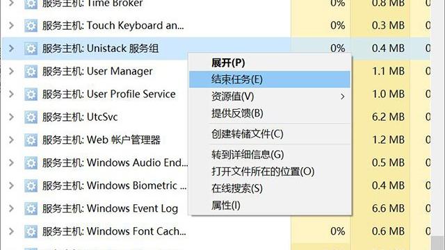 win10家庭版磁盘占用100%怎么解决