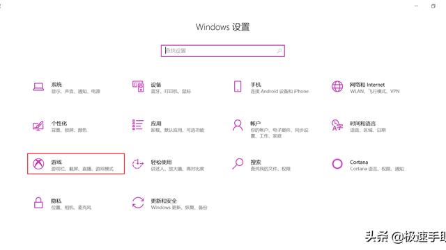 win10录屏快捷键设置在哪里