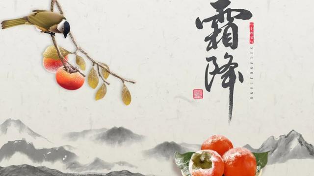 关于霜降的句子和诗句