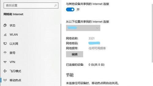 win10电脑开无线热点