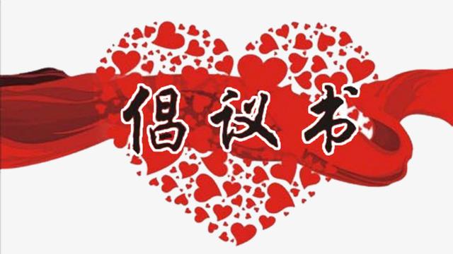 努力读书倡议书（精选）