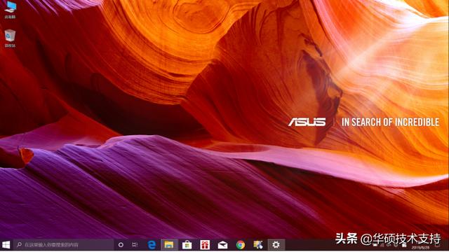 华硕win10系统桌面怎么设置方法
