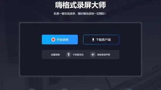 win10如何录制网页视屏